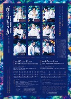 ミュージカル「ヴェラキッカ」チラシ裏