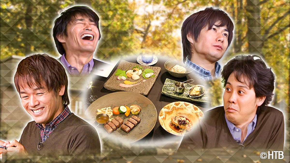 「ハナタレ美食ツアー第7弾 翠山亭倶楽部定山渓編」ビジュアル