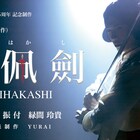 緑間玲貴のバレエ公演「トコイリヤ」が沖縄に、新制作の舞踊生活35周年記念作品を披露