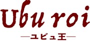 玉川大学芸術学部 演劇・舞踊学科の演劇公演「ユビュ王」本日からYouTubeで配信