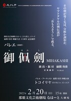 バレエ・アーティスト 緑間玲貴 沖縄公演「トコイリヤ RYOKI to AI vol.8」ビジュアル
