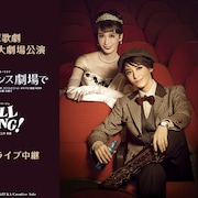 月城かなと&海乃美月の大劇場お披露目公演「今夜、ロマンス劇場で」を映画館でも