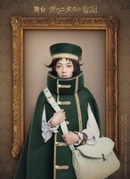 田村颯大扮するルカ。