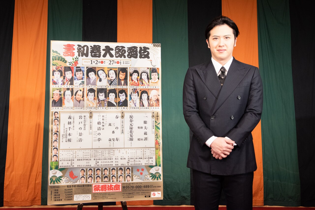 尾上松也、浅草メンバーとの「岩戸の景清」に「若手が挑戦させていただくにはもってこいの演目」