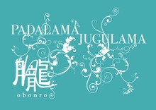 劇団おぼんろ 第20回本公演「パダラマ・ジュグラマ」ロゴ