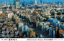 モダンスイマーズ「だからビリーは東京で」ビジュアル