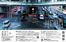 モダンスイマーズ「だからビリーは東京で」ビジュアル