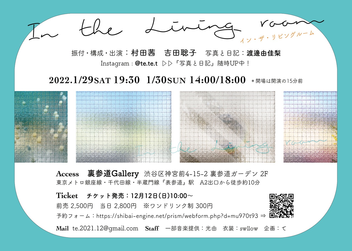 「In the Living room」チラシ