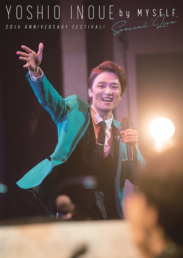 「『井上芳雄 by MYSELF』スペシャルライブ配信 20th Anniversary Festival! ～急遽生配信！裏切らない芳雄4時間フェス～」DVD +CDジャケット
