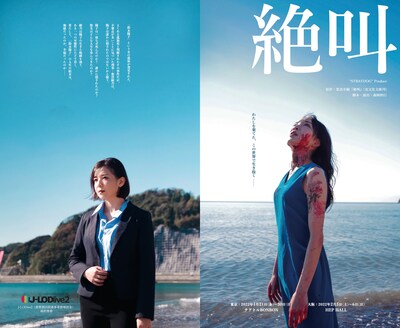 “STRAYDOG”Produce「絶叫」チラシ表