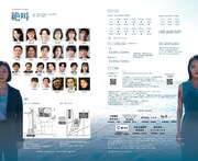 “STRAYDOG”Produce「絶叫」チラシ裏