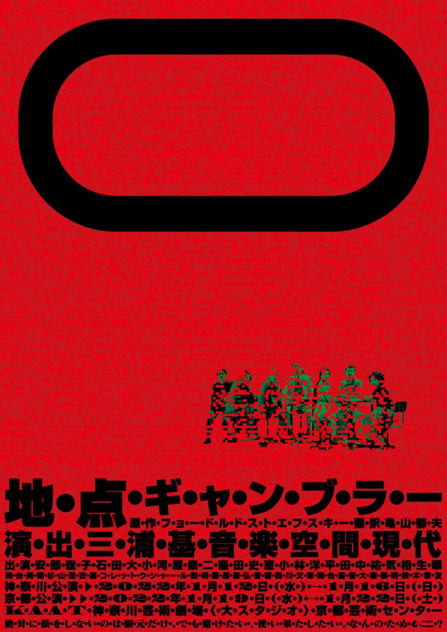 地点「ギャンブラー」チラシ表