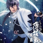 ミュージカル「薄桜鬼 真改」斎藤一 篇、雪村千鶴役の牧浦乙葵ら全キャスト解禁
