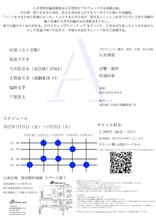 石井博貴短編演劇集vol.1「Aを求めて」チラシ裏