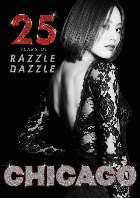 ミュージカル「CHICAGO」ビジュアル(c)Junji Ishiguro