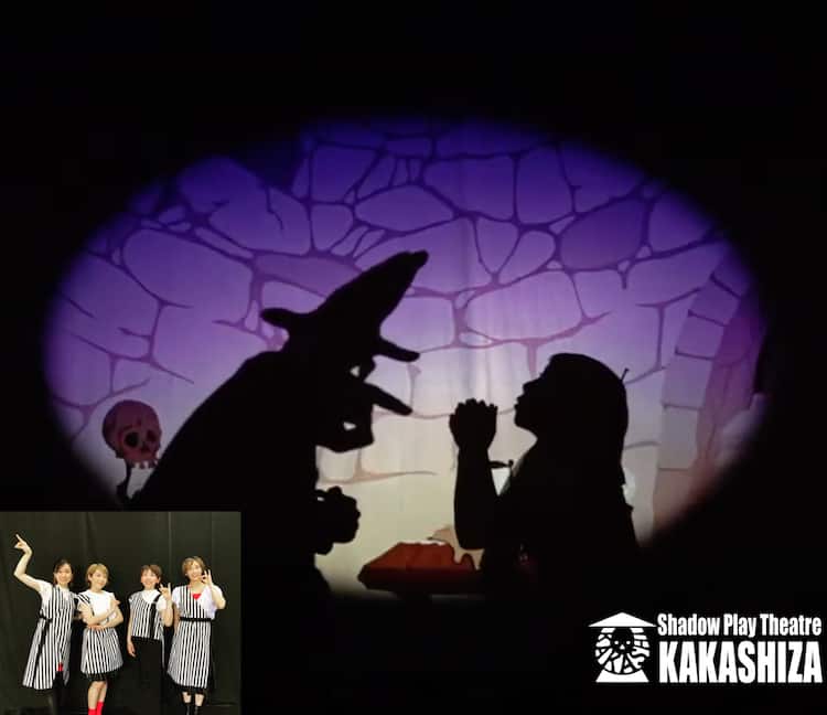 劇団かかし座が元日から3日連続でyoutube生配信 影絵のインプロバトルも ステージナタリー