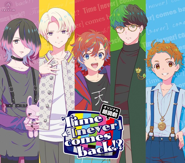 「Time [never] comes back!?」ビジュアル