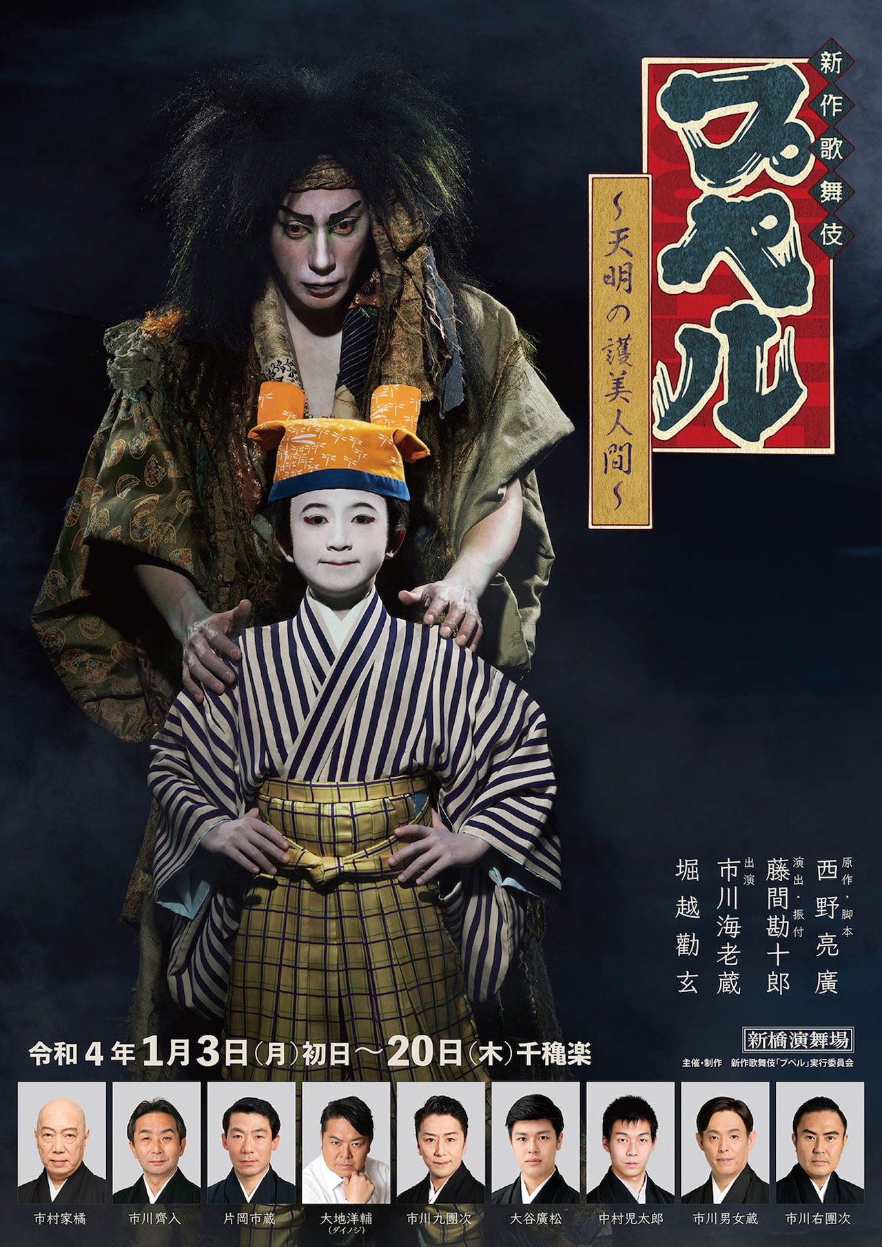 m002 Dyoko【5 ポスター アニメ 当時物 きまぐれオレンジロード 鮎川