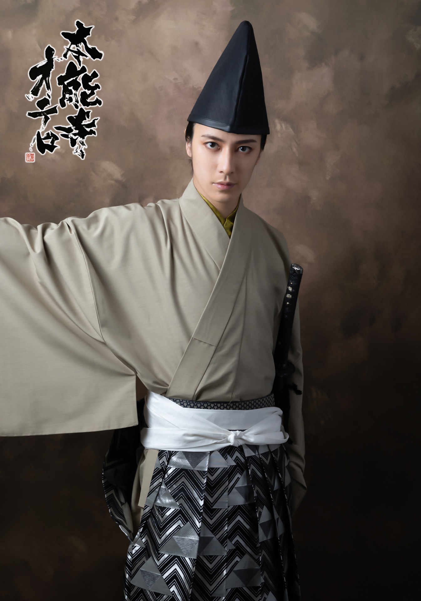 橘りょう扮する武田元明。