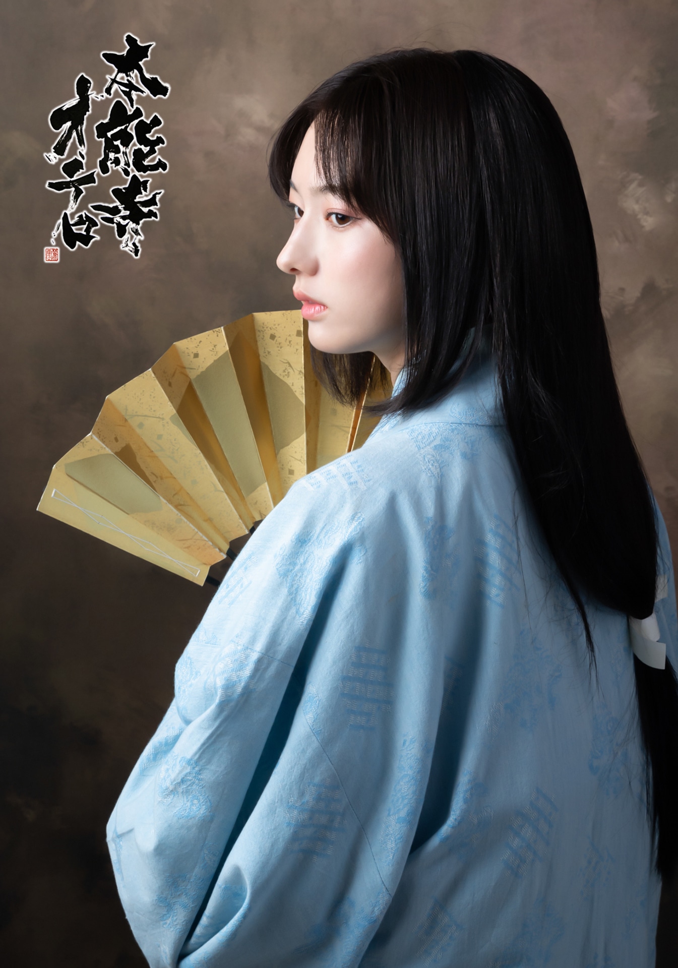 搗宮姫奈扮する京極竜子。