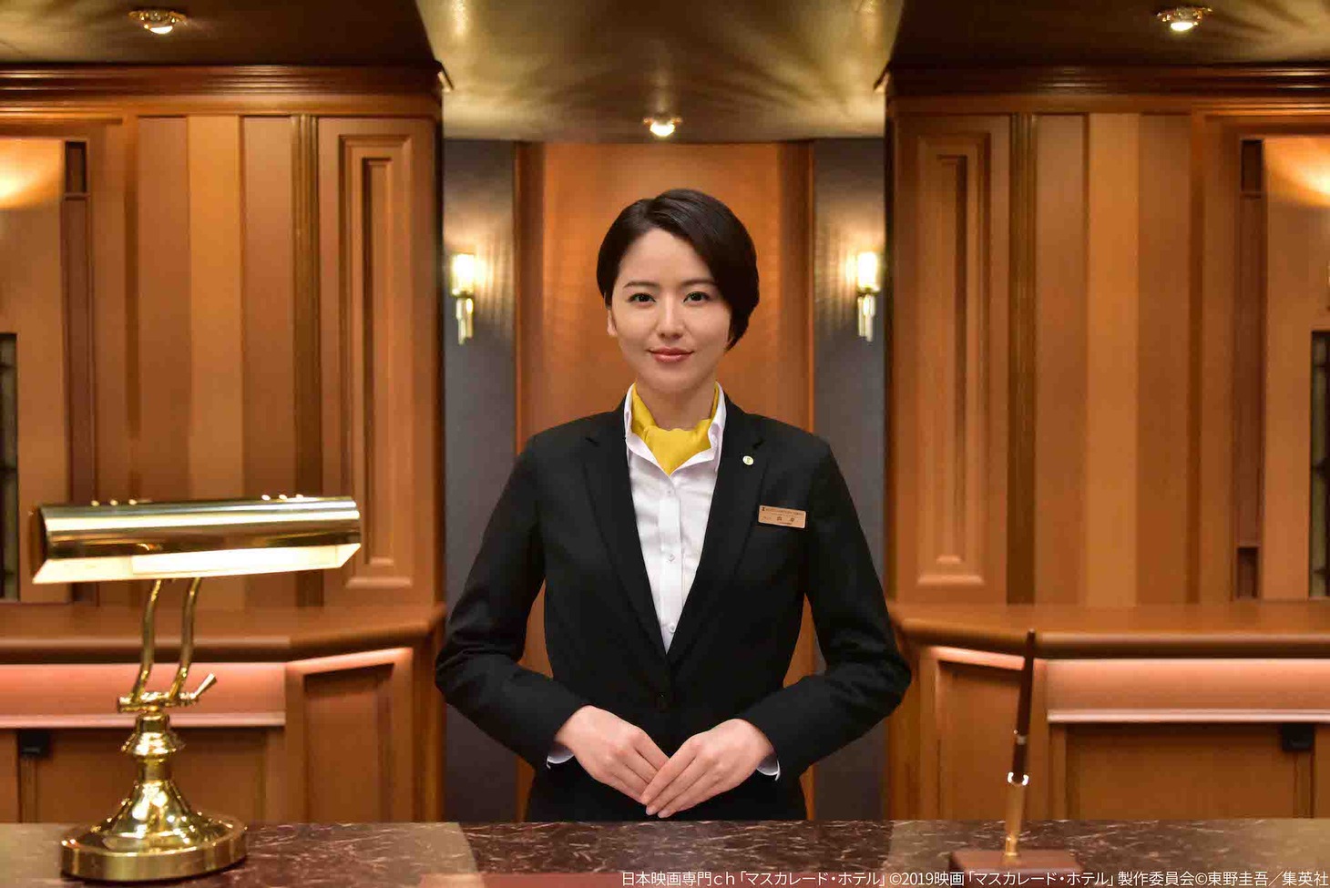 映画「マスカレード・ホテル」より。(c)2019映画「マスカレード・ホテル」製作委員会(c)東野圭吾／集英社