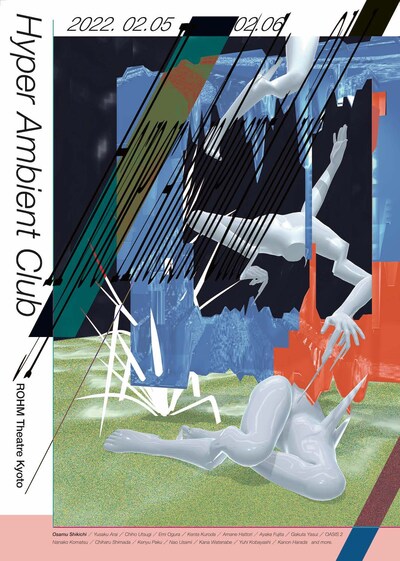 ロームシアター京都×京都芸術センター U35 創造支援プログラム “KIPPU” 敷地理「Hyper Ambient Club」チラシ表