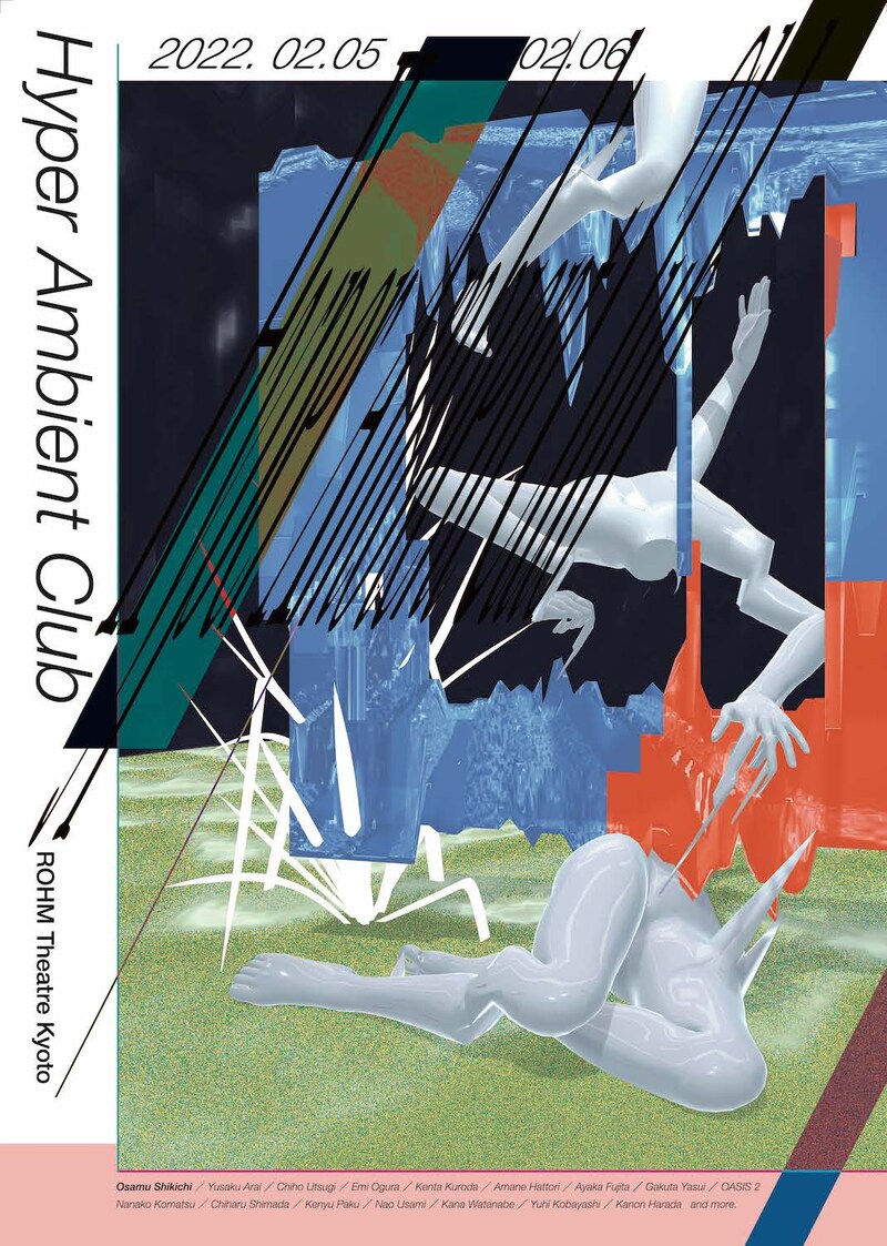 ロームシアター京都×京都芸術センター U35 創造支援プログラム “KIPPU” 敷地理「Hyper Ambient Club」チラシ表