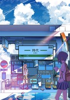 READPIA×STU48 オリジナル朗読劇「静かな時の上の方」ビジュアル