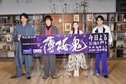 ドラマ「薄桜鬼」放送直前SPで崎山つばさら「ドラマに背を向けたら、斬る!」
