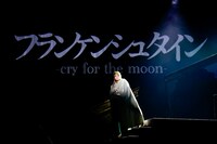 舞台「フランケンシュタイン」より。