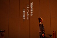 モダンスイマーズ「だからビリーは東京で」より。（撮影：松尾祥磨）