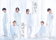 糸川耀士郎が脚本・演出に挑戦！劇団番町ボーイズ☆新作「逃げろ、逃げるな。」