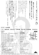 小田尚稔の演劇 「是でいいのだ」チラシ裏