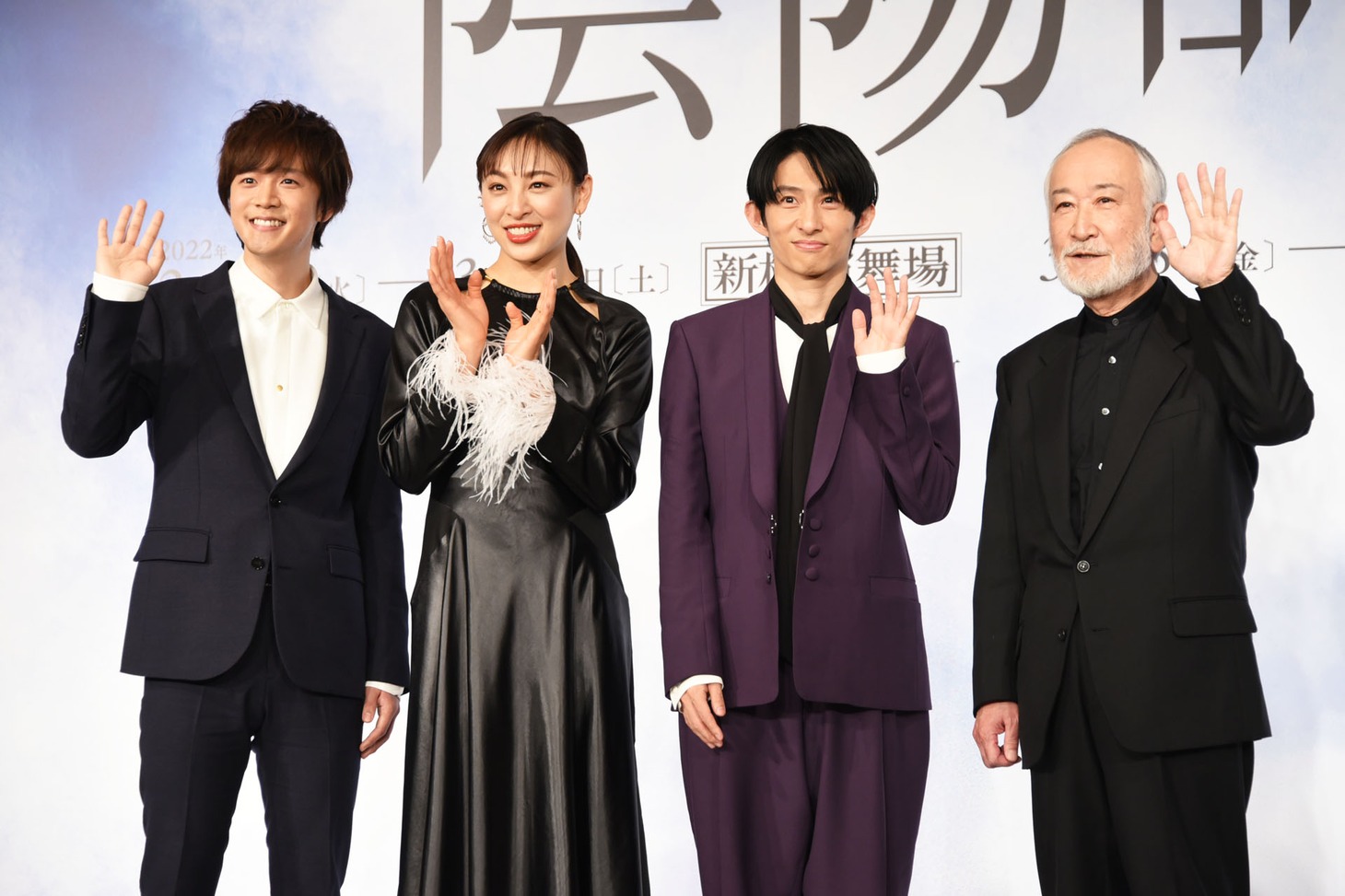 「陰陽師 生成り姫」製作発表記者会見より、左から林翔太、音月桂、三宅健、木場勝己。