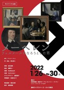 TBスタジオ企画「メーヘレン~フェルメールになろうとした男」チラシ表