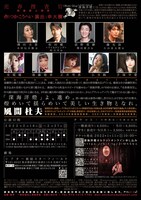 深海洋燈「熱海殺人事件『売春捜査官』」チラシ裏