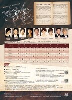 劇団おぼんろ 第20回本公演「パダラマ・ジュグラマ」チラシ裏