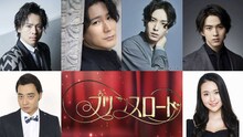 CSテレ朝チャンネル1「プリンスロード 生歌スペシャルライブ2 ～中川晃教・小野田龍之介・黒羽麻璃央・甲斐翔真 歌うまプリンス夢の競演！ミュージカル名曲メドレー～」出演者
