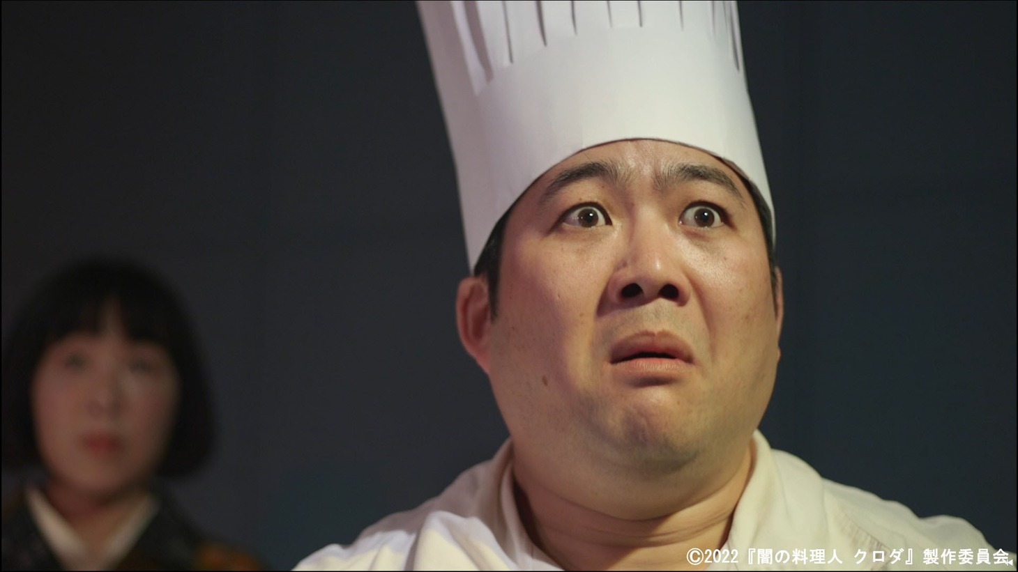 新年工場見学会2022 映画「闇の料理人クロダ」より。