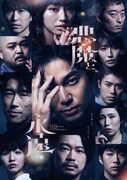 東京夜光「悪魔と永遠」メインビジュアル