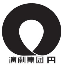 演劇集団 円のロゴ。