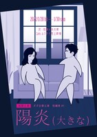 ガガ短編集＃1「陽炎（大きな）」チラシ表