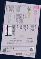 ガガ短編集＃1「陽炎（大きな）」チラシ裏