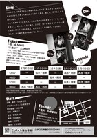 だるま企画プロデュース公演「父と暮せば」チラシ裏