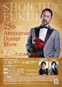 「福井晶一 25th Anniversary Dinner Show~Dreaming~」ビジュアル