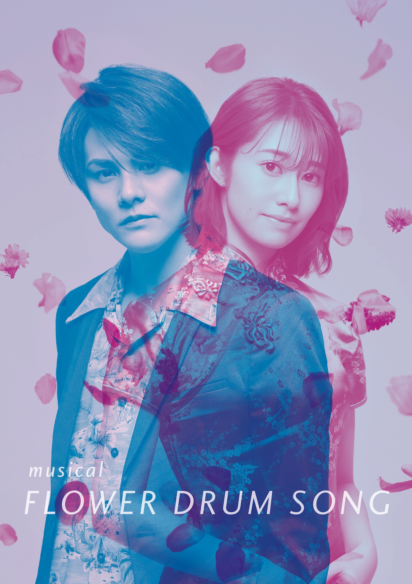 ミュージカル「FLOWER DRUM SONG」メインビジュアル