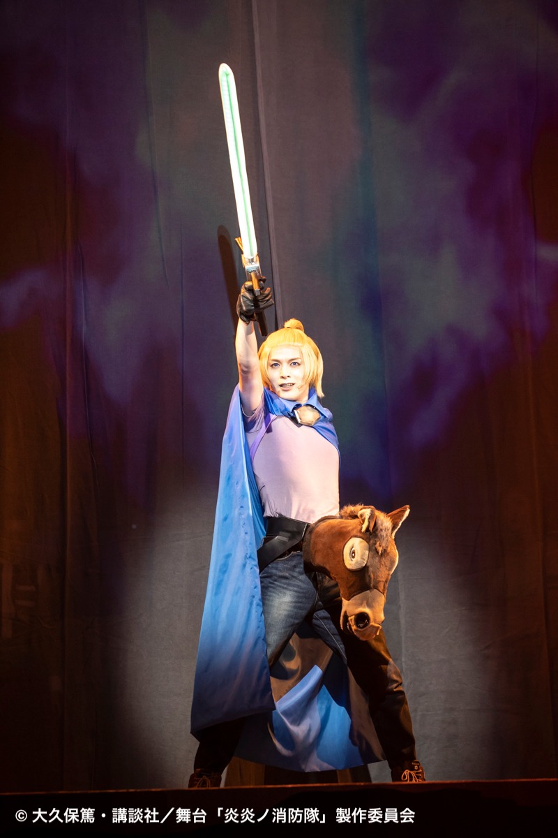 舞台「炎炎ノ消防隊」より。