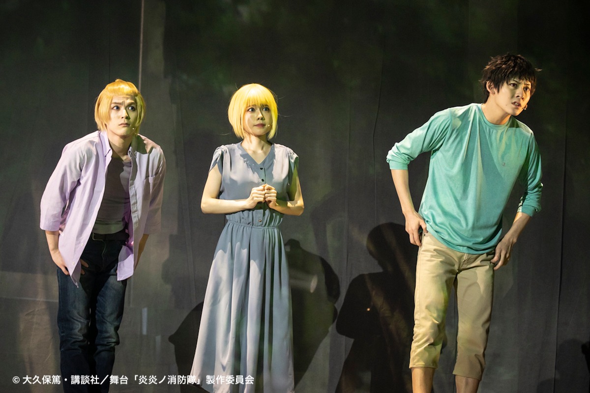 舞台「炎炎ノ消防隊」より。