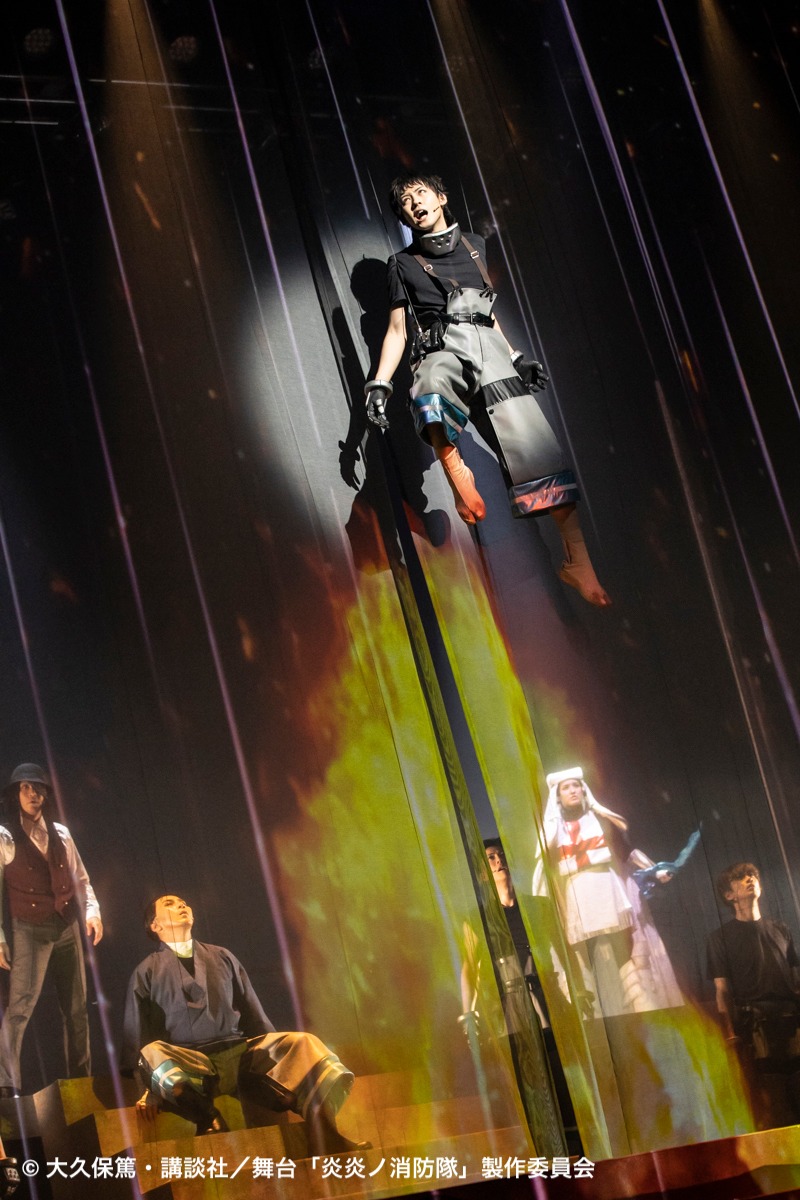 舞台「炎炎ノ消防隊」より。