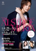 「Kazuya Seto 1st concert『The ALSTROEMERIA -アルストロメリア-』」メインビジュアル